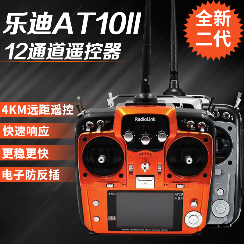 Radiolink AT10 II 2.4G 12CH Ra - Fpv Drone Bag 评论和价格